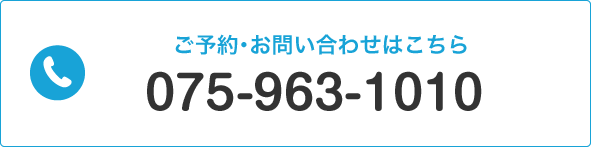 お問合せはこちら