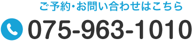 お問合せはこちら