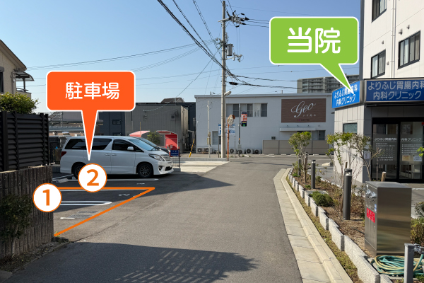 駐車場